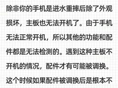 -鸿漾科技·手机维修·回收换新(上海旗舰店)