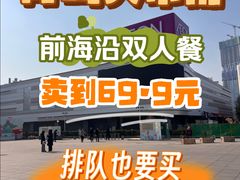 -前海沿·青岛菜(五四广场永旺店)