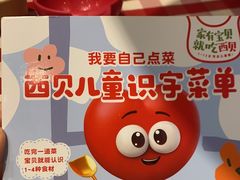 -西贝(华发商都店)