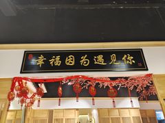门面-忆见妈妈菜(银河城店)