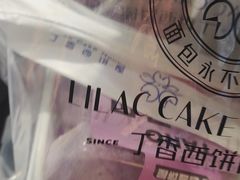 -丁香西饼屋(桂林路店)