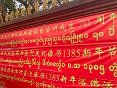 -曼听御花园