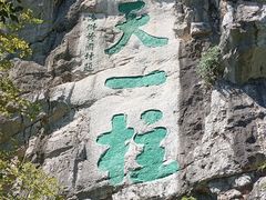 -桂林独秀峰王城景区