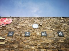 -南京城墙景区