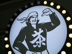 -茶太良品·京派茶饮(天河城店)