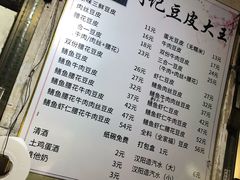 -周记热干面豆皮大王(桃花东街店)