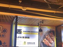 -喝丢一只鞋海鲜烧烤·海肠捞饭(东关街店)