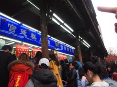 等位区-宫廷糕点铺