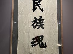 -北京鲁迅博物馆(北京新文化运动纪念馆鲁博馆区)