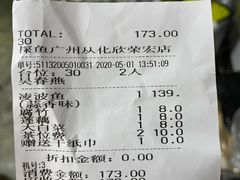 -探鱼·鲜青椒爽麻烤鱼(广州欣荣广场店)