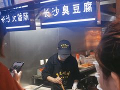 -黑色经典臭豆腐·湖南特产(步行街店)