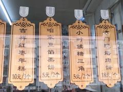 -小闺女儿肉龙(西湖道店)
