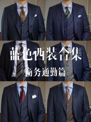 -优刻西服西装定制(金轮国际广场店)