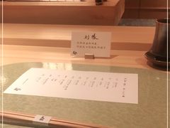 -炎橘·板前料理 Omakase