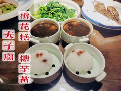 糖芋苗梅花糕-应天大明王朝·南京菜(中山陵店)