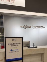 -杭州米兰柏羽医疗美容医院