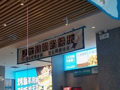 -半天妖烤鱼(印象城店)