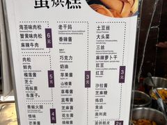 -贺记蛋烘糕(文庙西街店)