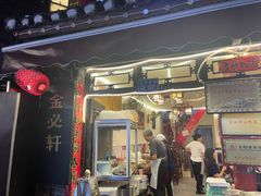 -金必轩(青岩店)