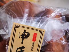 -申氏糕点(三好街店)