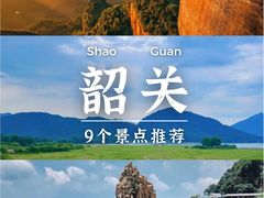 -丹霞山风景名胜区