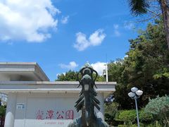 -深圳龙潭公园