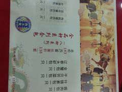 -狗不理(山东路总店)
