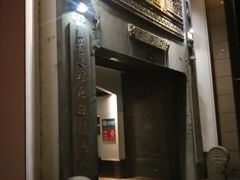 -儒之堂足道·SPA·推拿(莫干山路店)