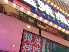 门面-墨茉点心局(国金街店)