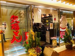 门面-矢场猪(名古屋站名铁店)