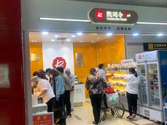 -凯司令(豫园地铁站店)