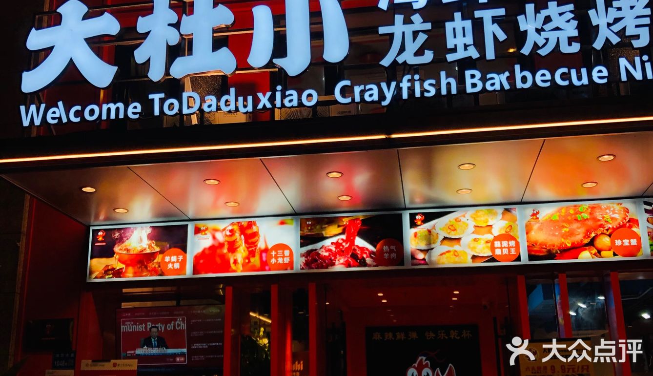 大杜小｜羊蝎子火锅🍲搭配海鲜的组合，你吃过吗？