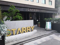 -STARRY CAFE & LOUNGE BAR(高新店)
