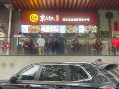 -京天红酒家(虎坊路店)