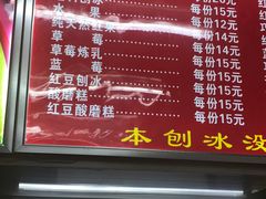 -王中王刨冰