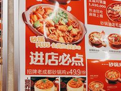 -罗妈砂锅(四川成都奎星楼店)