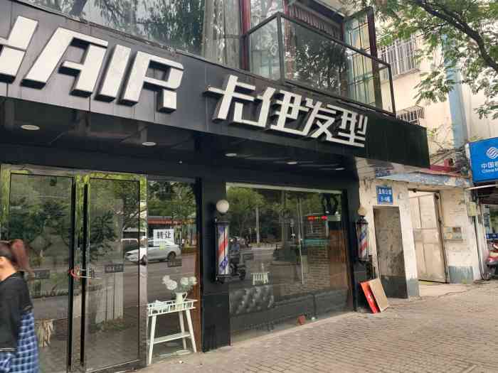 卡伊发型(盘胥路店)