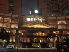 -北方暖暖温泉洗浴(沈阳北站店)