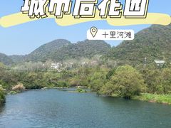 -贵阳市花溪国家城市湿地公园