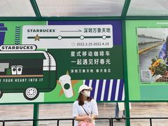 -星巴克臻选(深圳万象天地旗舰店)