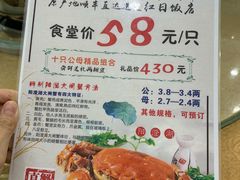 菜单-红日饭店(裕隆三路店)