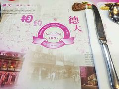 -德大西餐社(云南南路店)