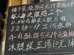 -桥里桥烧饼铺