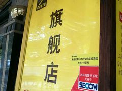 -三夫户外(天钥桥路店)