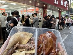 -章云板鸭(总店)