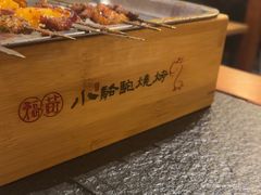 -福苗小骆驼烧烤(大唐不夜城店)