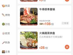 -村上一屋(望京店)