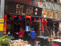 -留焕小吃·昆明非遗小吃品牌(文明街店)