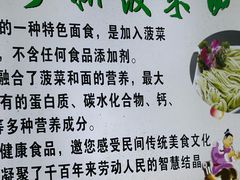 -手擀菠菜面(西康路店)