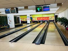-鹰翔保龄球(复兴门店)